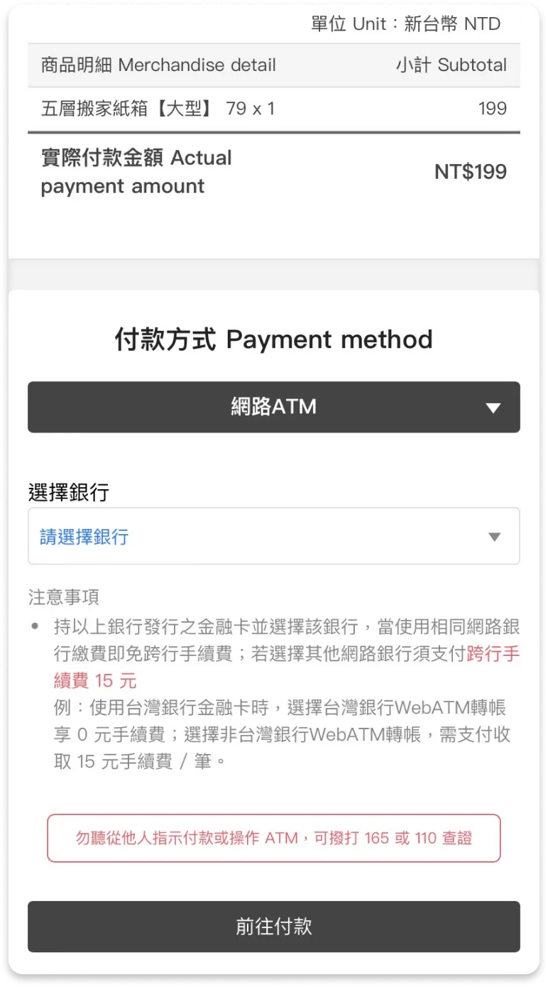 網路ATM