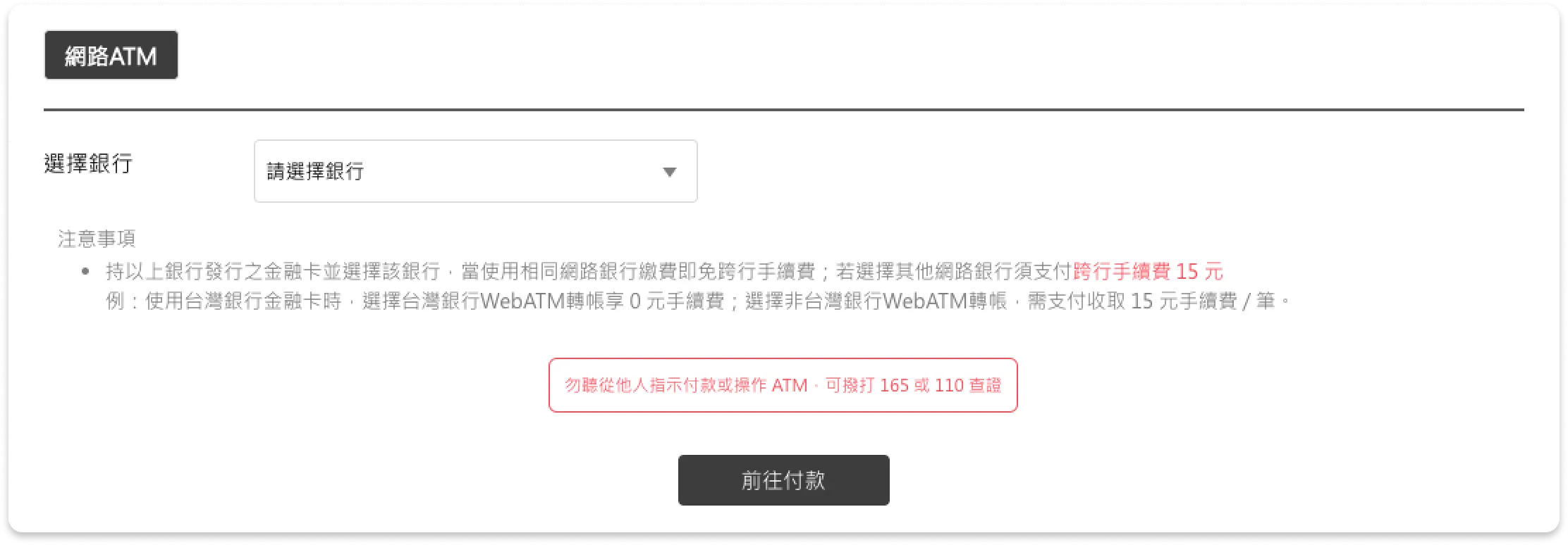 網路ATM